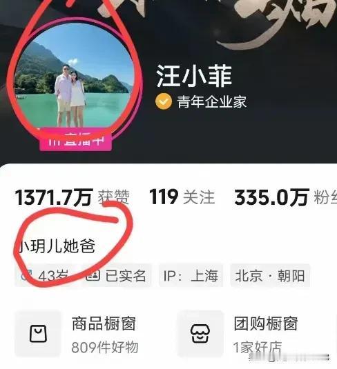 汪小菲真的能放下两个孩子了。汪小菲的账号签名由小月儿他爸改了公司企业签名，连之前