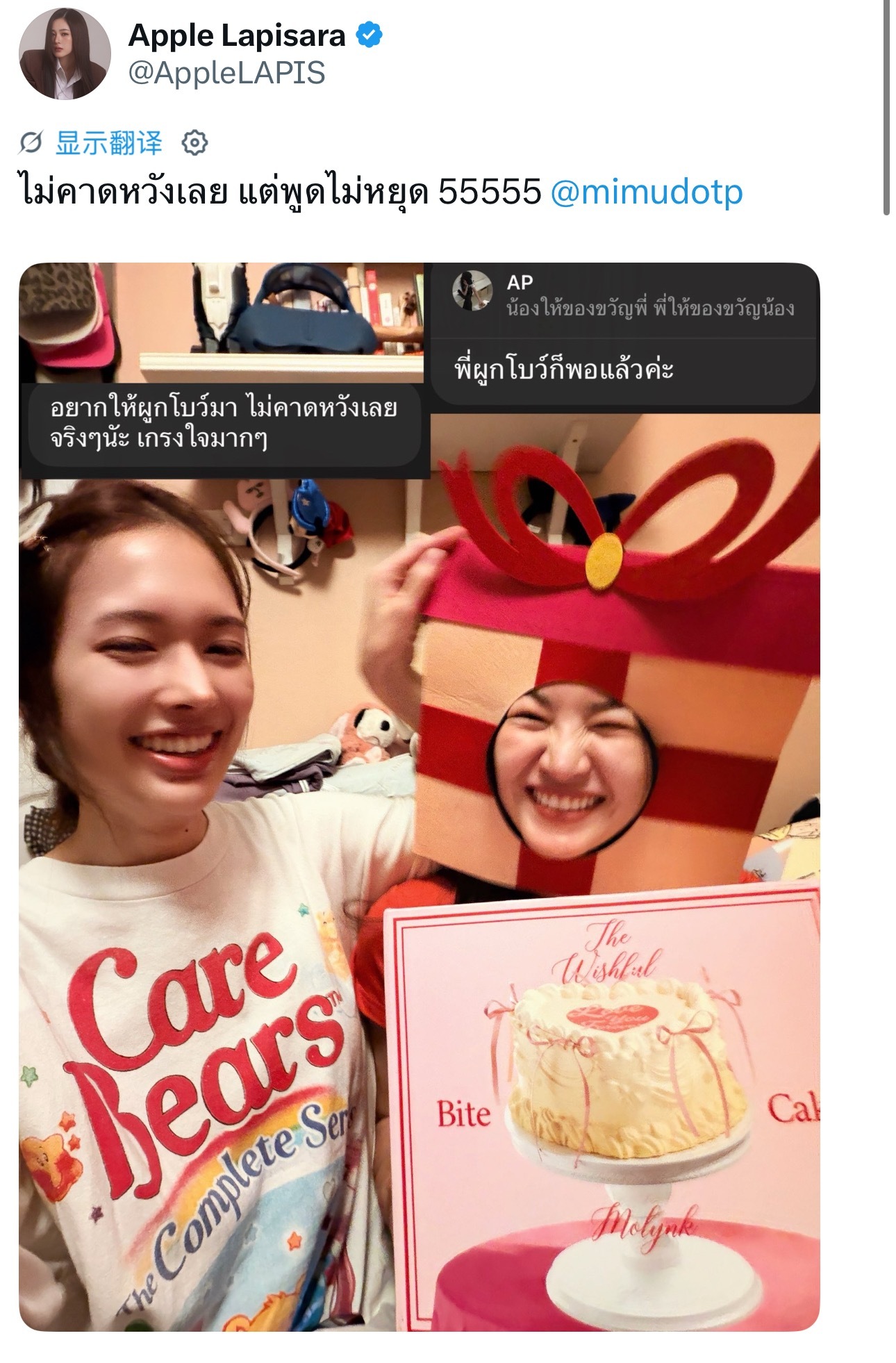 20260707 ｜苹果米每日推推爱更新转发互动🐝：礼物送到啦～～～姐姐真的绑