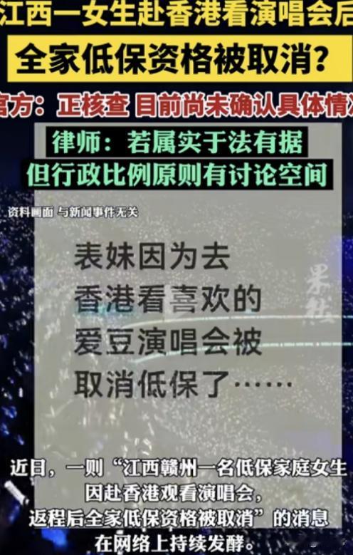 一个中专生在香港举起荧光棒的那一刻，她以为花的是自己打工的钱；三天后，她全家每月
