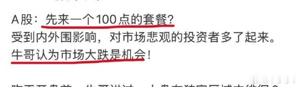 A股：大盘折腾，不追高，坚守短线纪律！昨天下午，牛哥提示短线抄底。今天开盘前提示