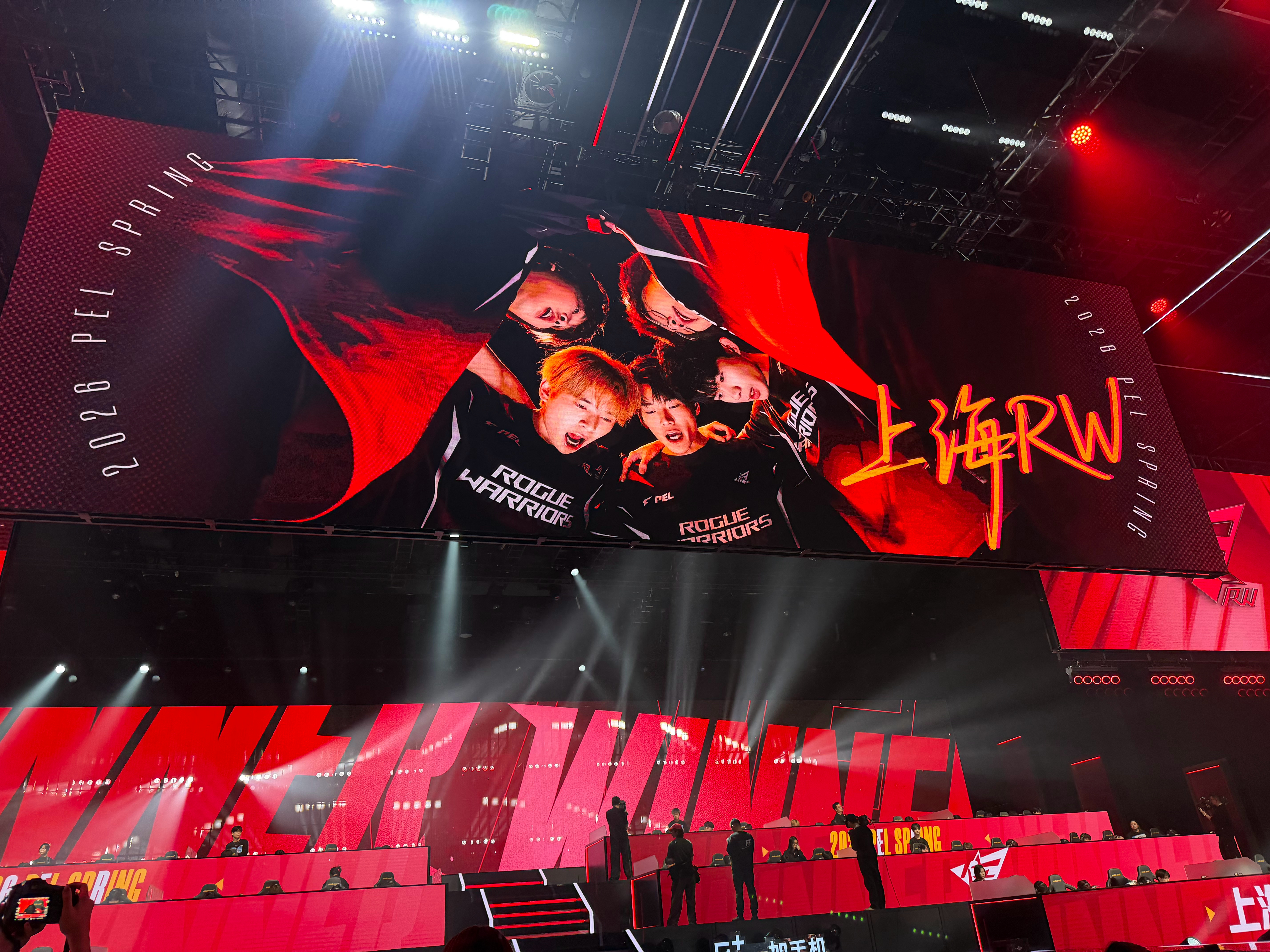 PEL春季赛第三周周决赛【春季赛常规赛 W3 Day2】第五局获胜队伍：2026