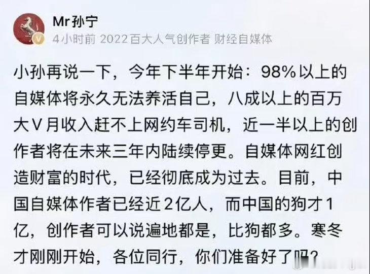现在中国的自媒体资金比狗还多了不建议大家辞职去做自媒体