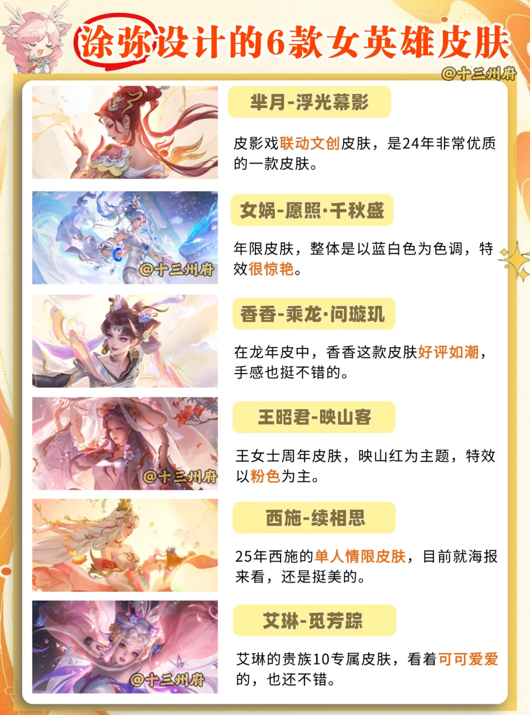 西施情限又是涂弥设计，风格很统一‼️