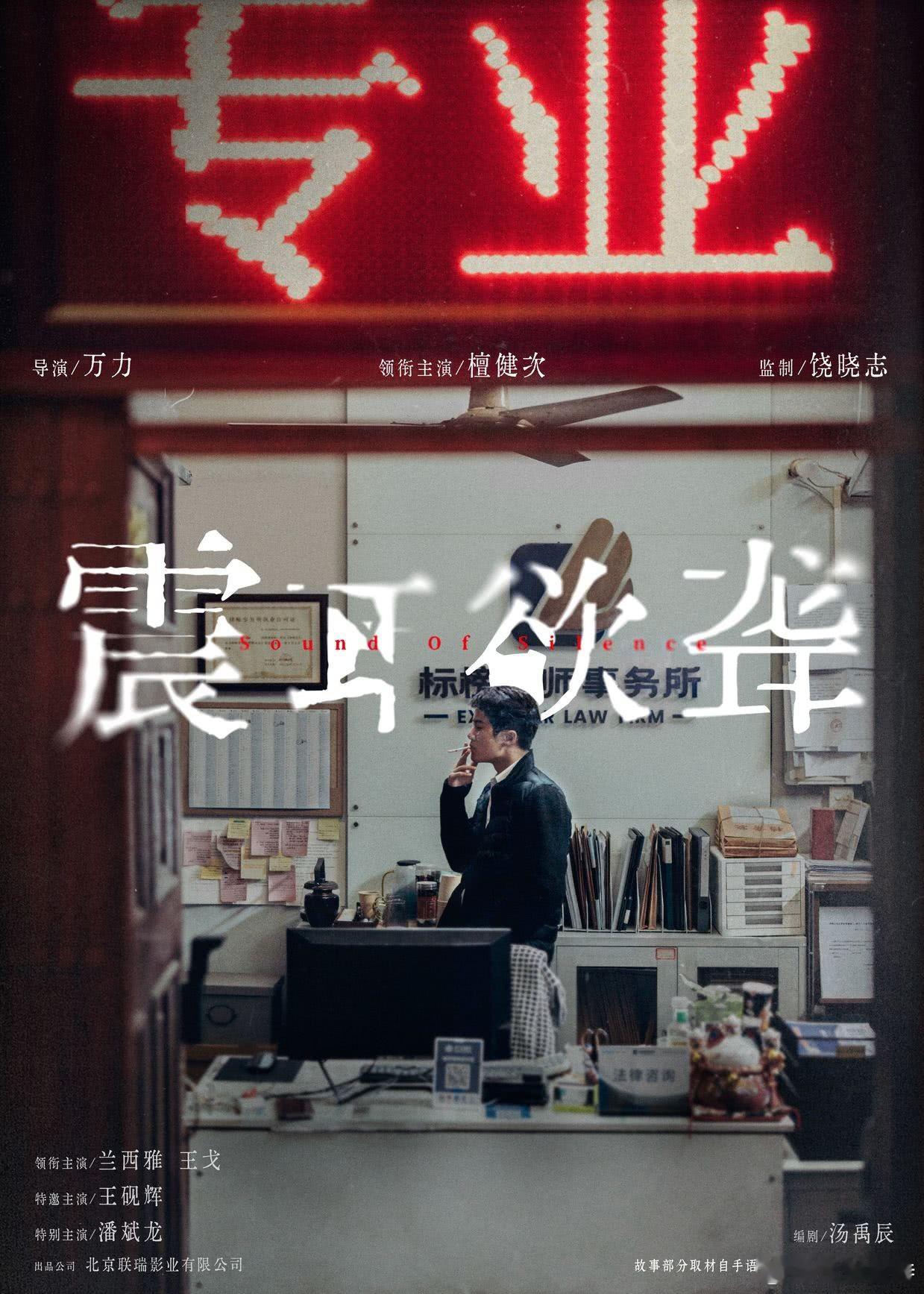 听听温特怎么说虽然《震耳欲聋》没定档，但是今天同档其他发行公司国庆档摸底调查排片