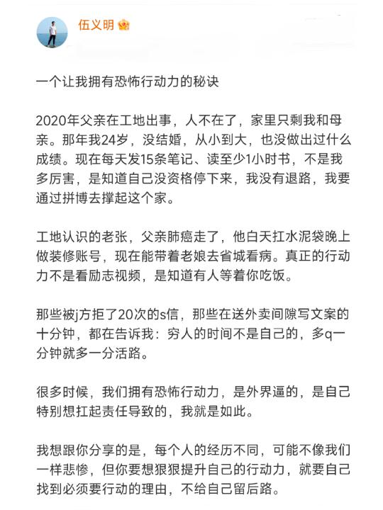 一个让我拥有恐怖行动力的秘诀