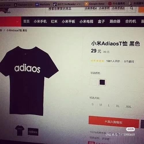 我要举报！这个收吗？我的同名小红书里面 