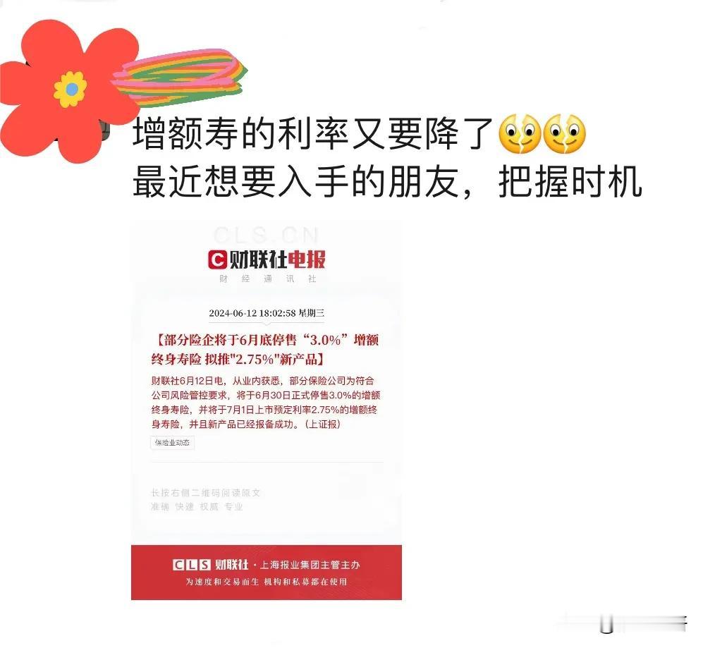宝妈们的新动向：错过了去年的3.5%，不能错过3.0%预定利率寿险！

现代社会