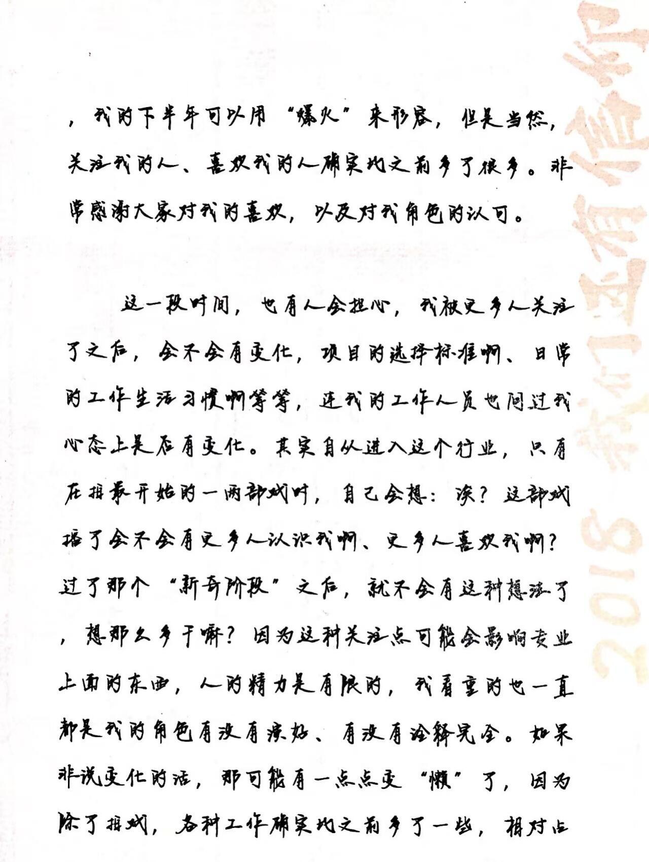 时隔八年，再来读读白宇这封信吧其实是每次有新作品上都会回味的一封信。认识白宇的时