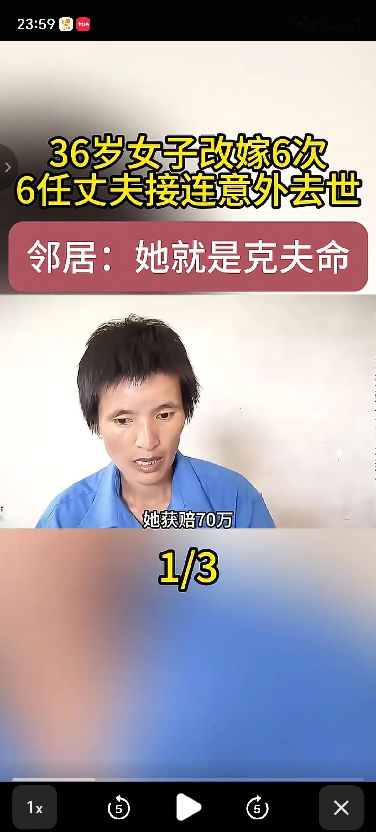 36岁女子结了6次婚，6任丈接连意外去世，生有5个小孩，每个小孩都留给了夫家，邻