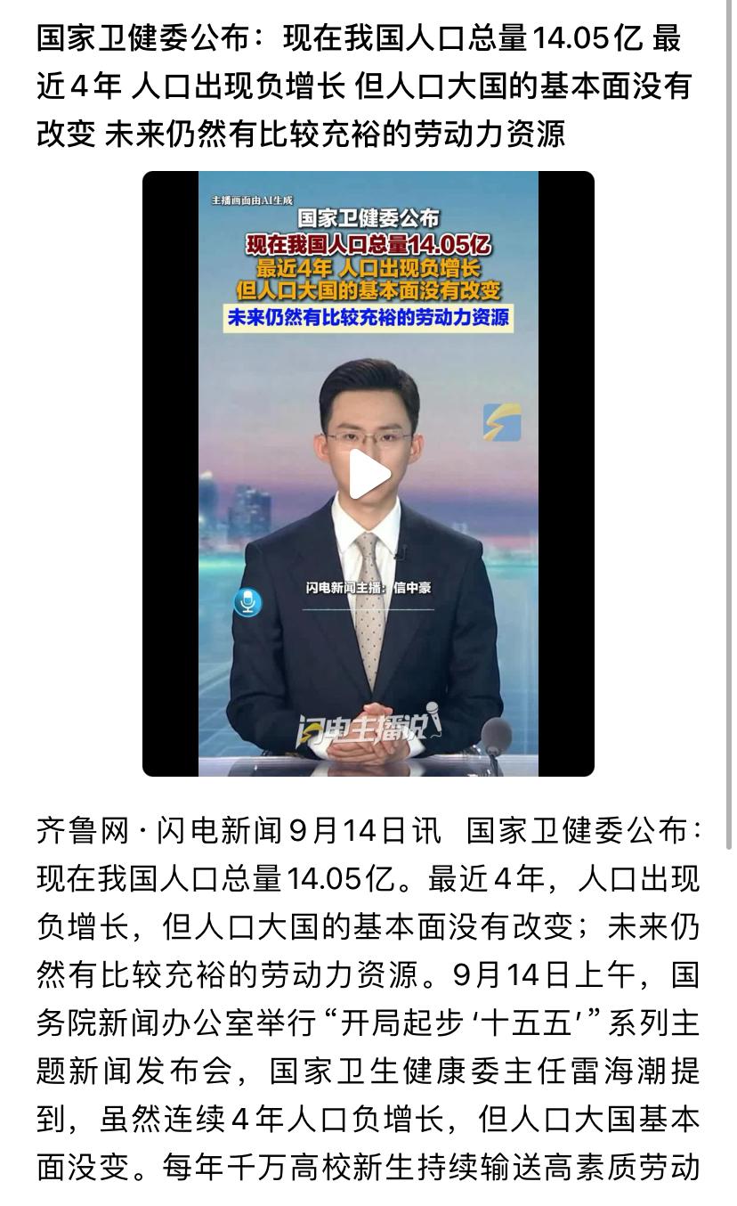 即便人口快速下滑，中国依旧是人口规模庞大的国家，人力资源储备依旧充足。
近期相关