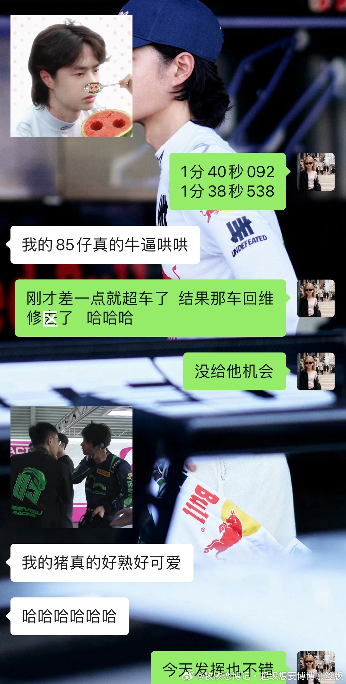 1分38秒538  宝宝棒棒ChinaGT曾感谢王一博