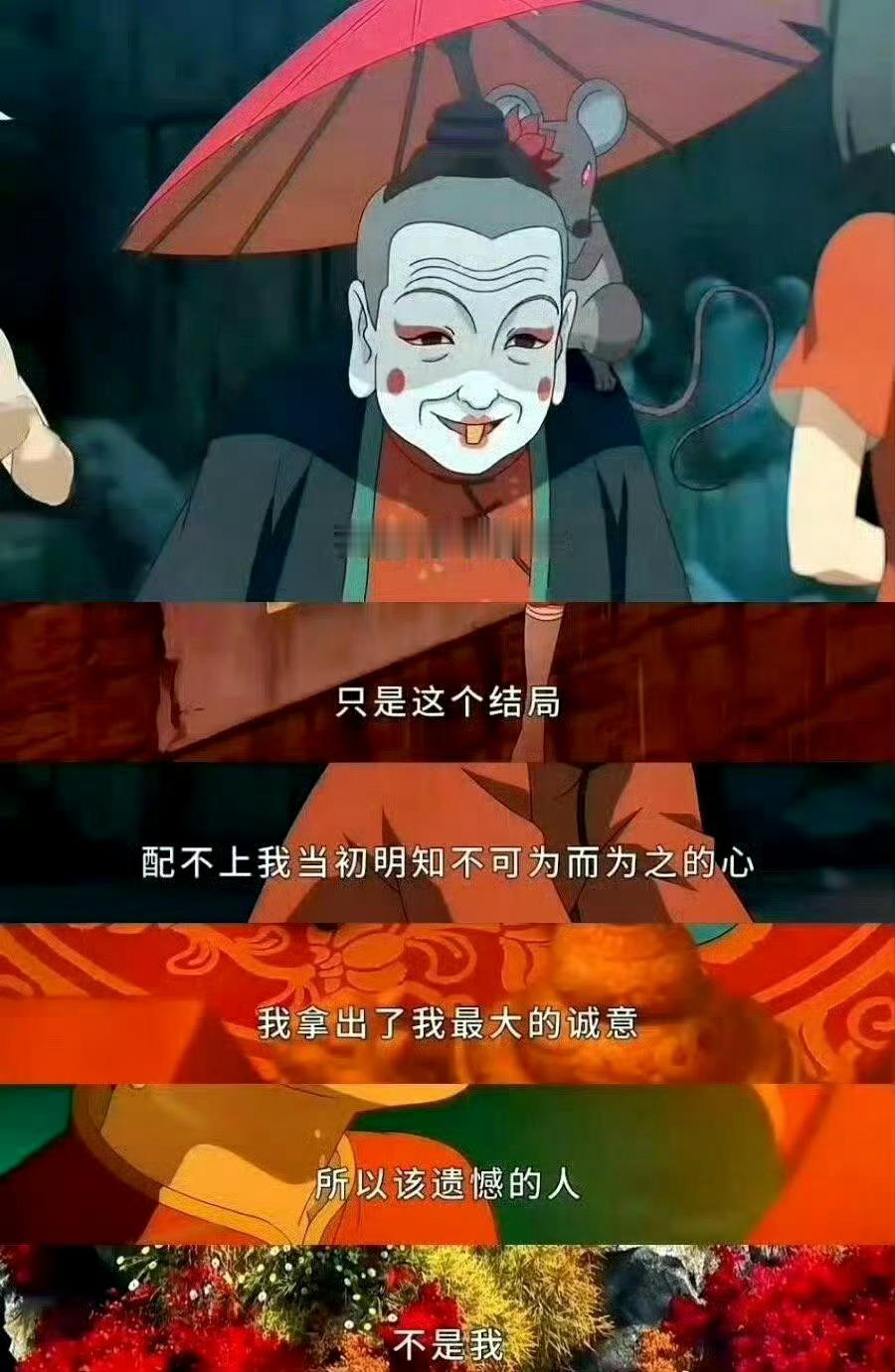 我的爱给谁都热烈 该遗憾的是你 不是我 ​​​