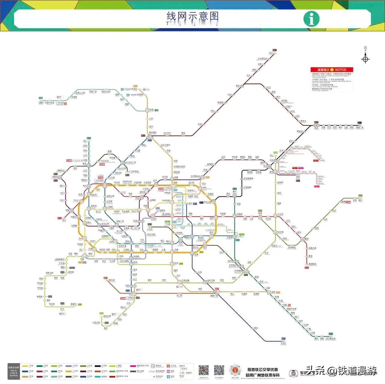 广州地铁10号线，12号线即将通车
根据广州地铁官方微信的消息，广州地铁10号线