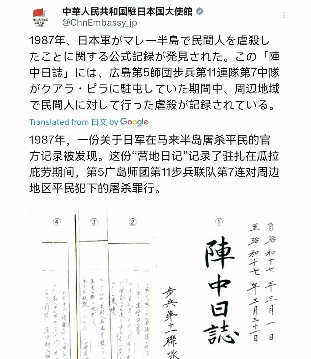 新加坡总理黄循财真是没有尴尬只有更尴尬。11月27日，中国驻日大使馆刊出日文文件