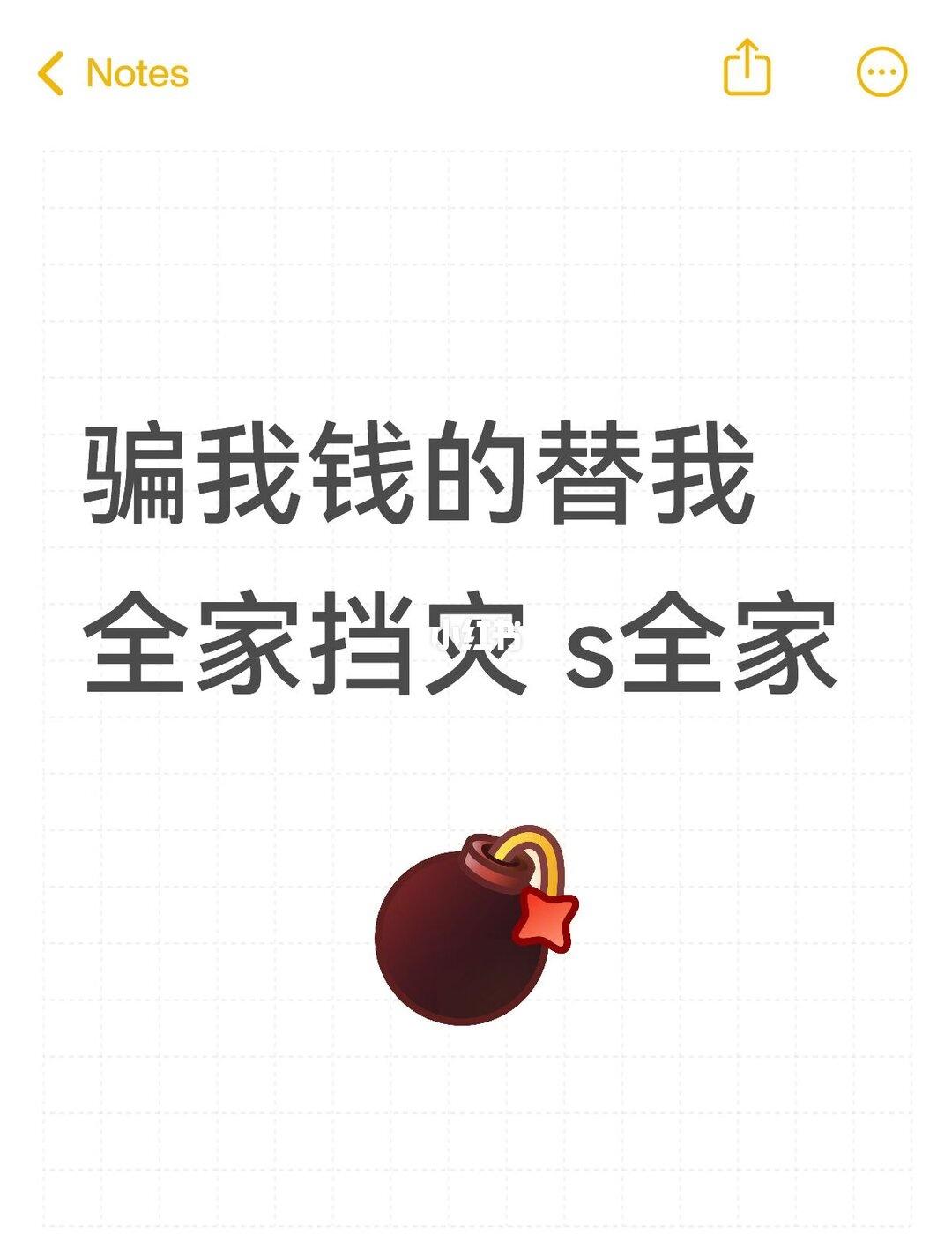 救助➕避雷
已经把我拉黑了 骗了138[发怒]
现在想死的心都有了 我只有他收款