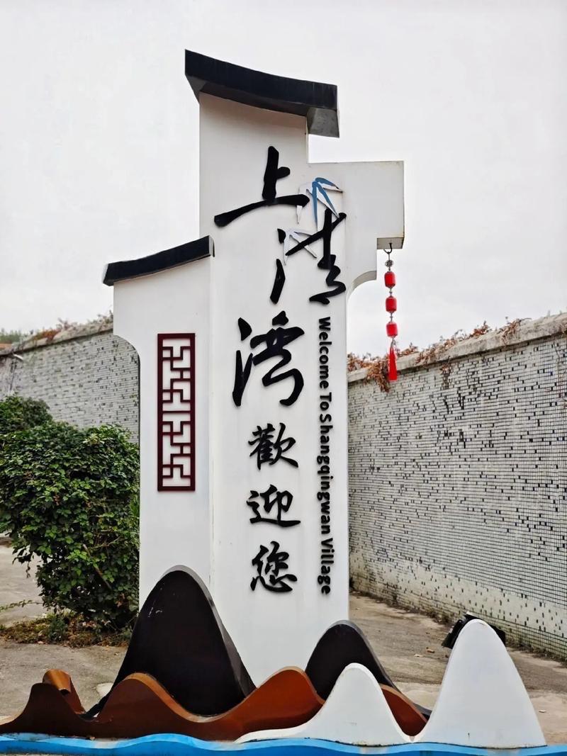 肇庆上清湾（高要西江畔古村，非传统大景区） 佛山南海出发也很好参考：

✅ 基本