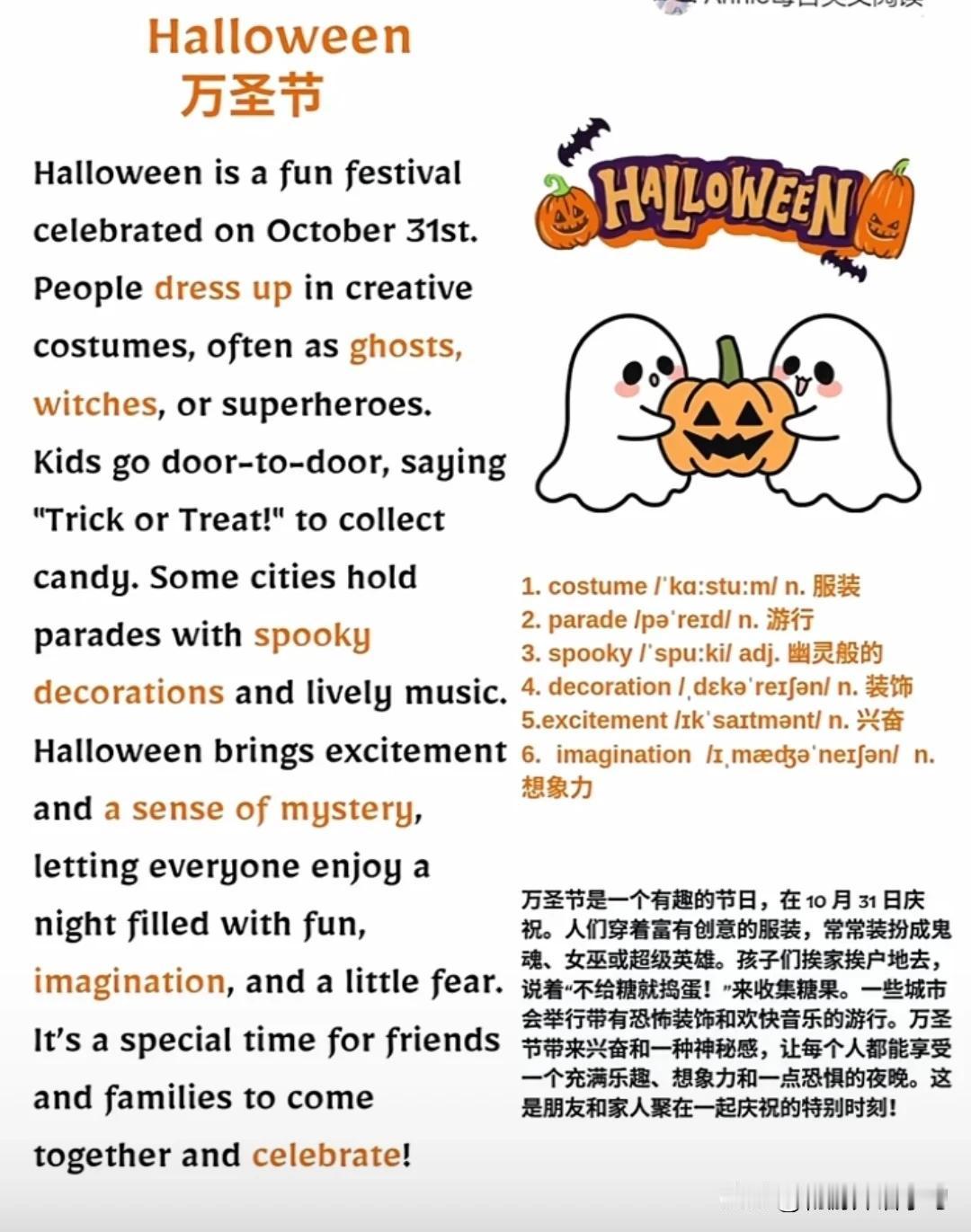 英语短文阅读（万圣节）
