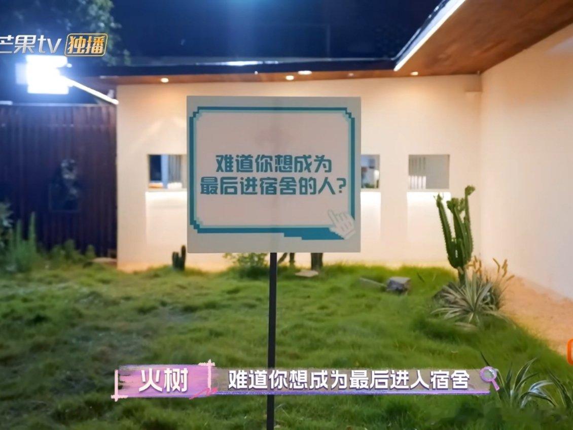 院人有自己进门的方式 为了不是最后一个进入房间的，石凯提出“1人1条腿进门”的绝