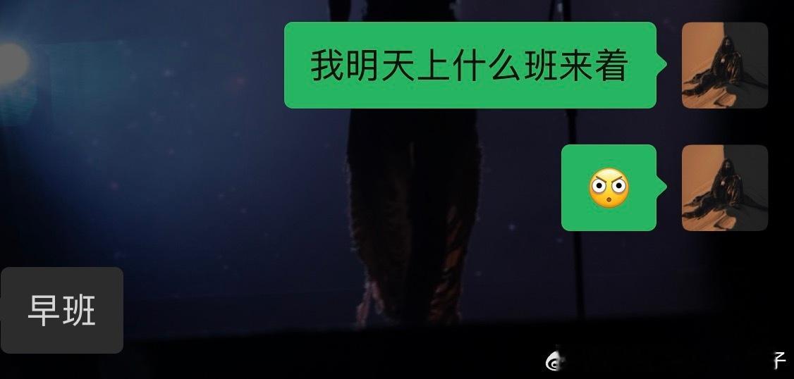 出去两天 上什么班都不记得了能不能不上班