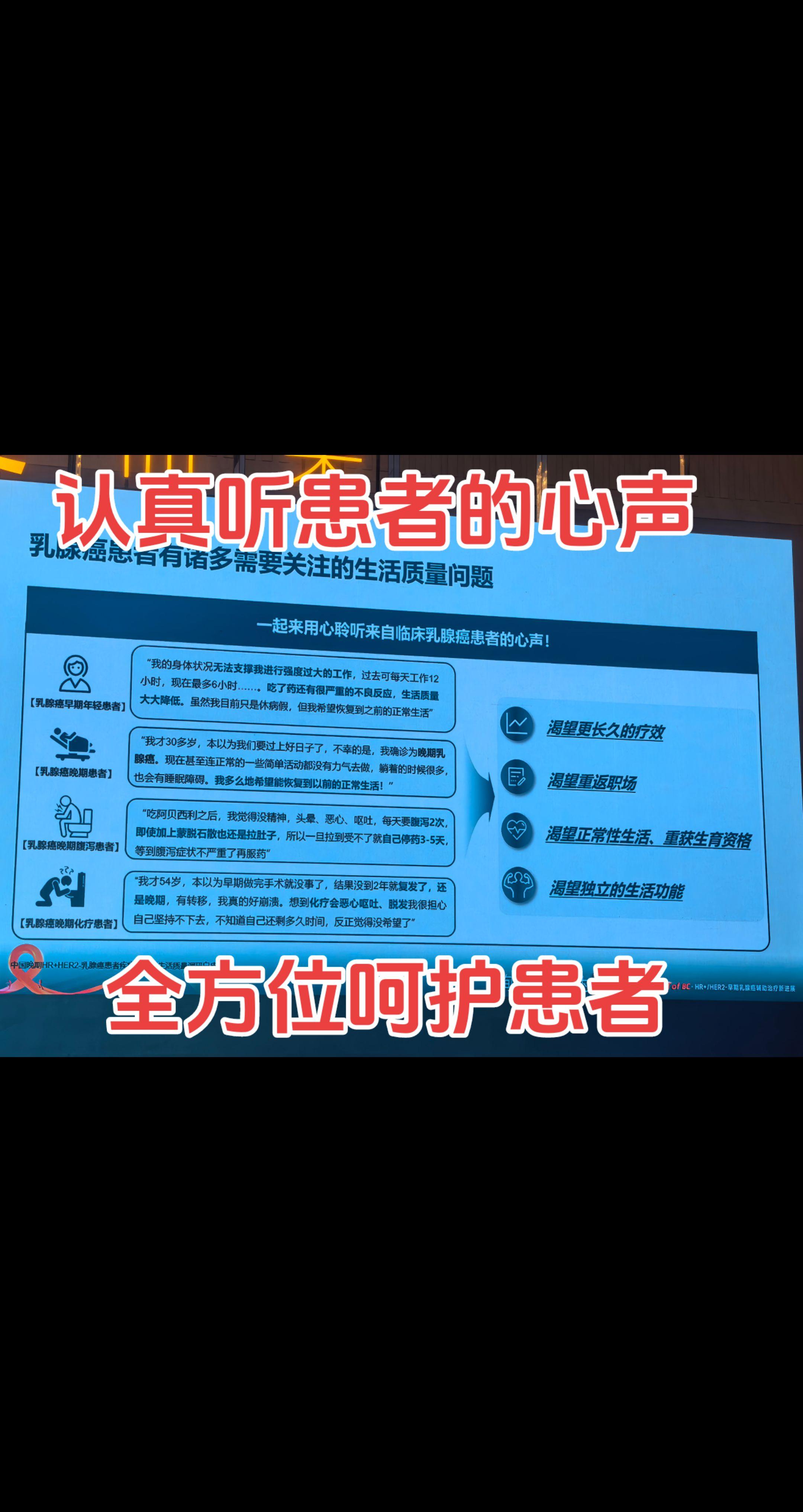 关注乳癌手术疗效，重视生活质量。提高乳腺癌患者的治愈率， 是每一个乳腺...