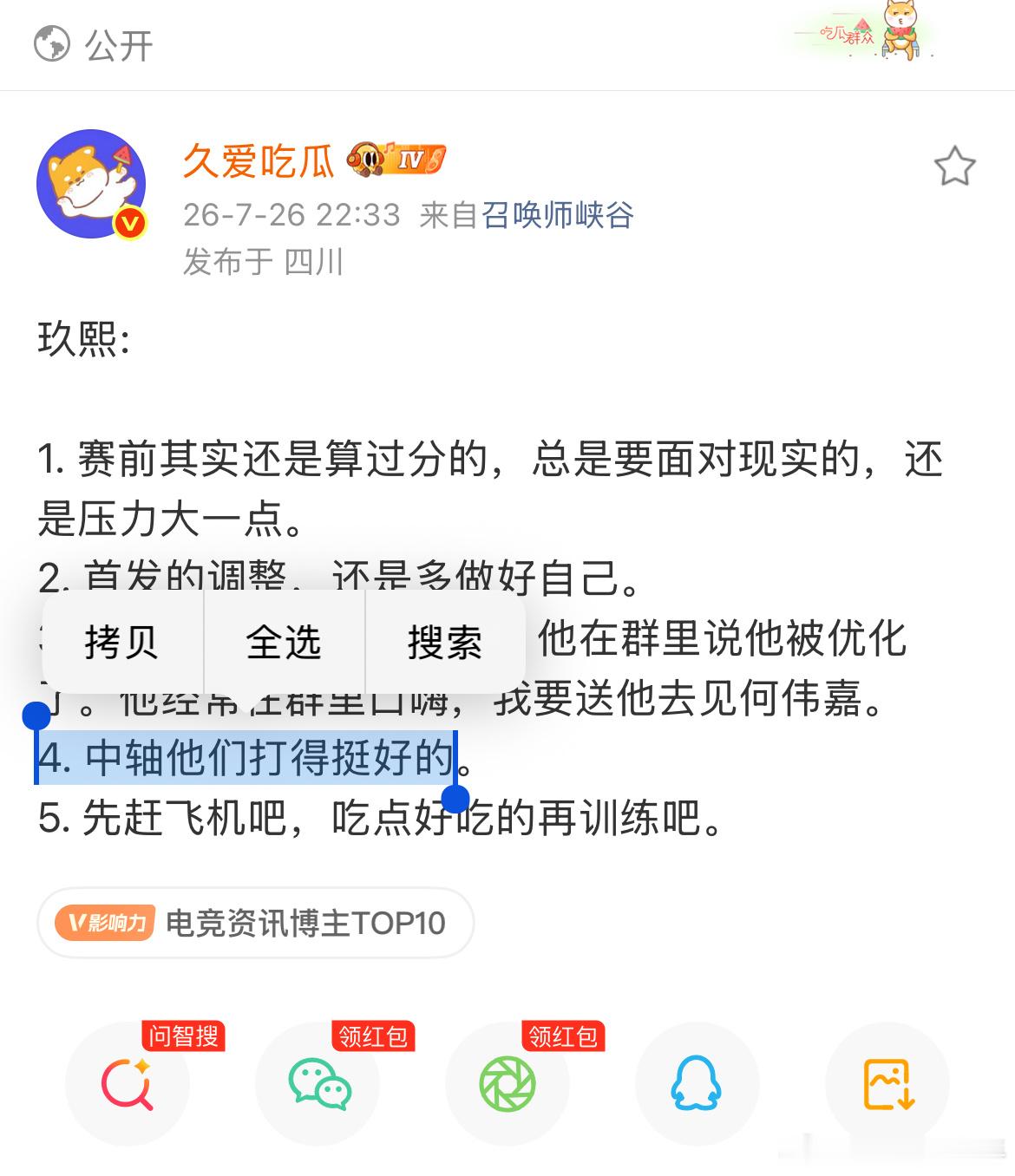 狼队王者荣耀 连你们的对手都知道你们队到底是谁在兜底谁最稳定，为什么就是不愿意多