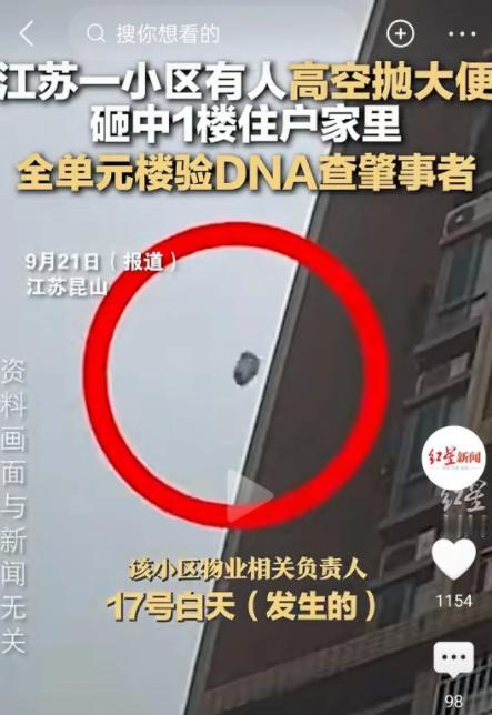 “骇人听闻！”昆山，一小区惊现高空抛粪便事件，受害住户家中窗户沾满污秽，物业通知