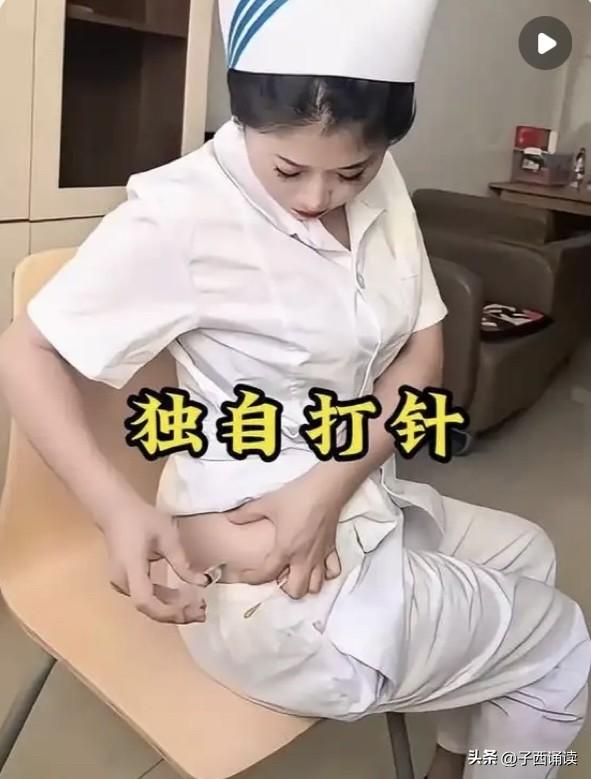 哈哈，这位美女护士的职业态度和专业水平，不得不让人称赞啊！