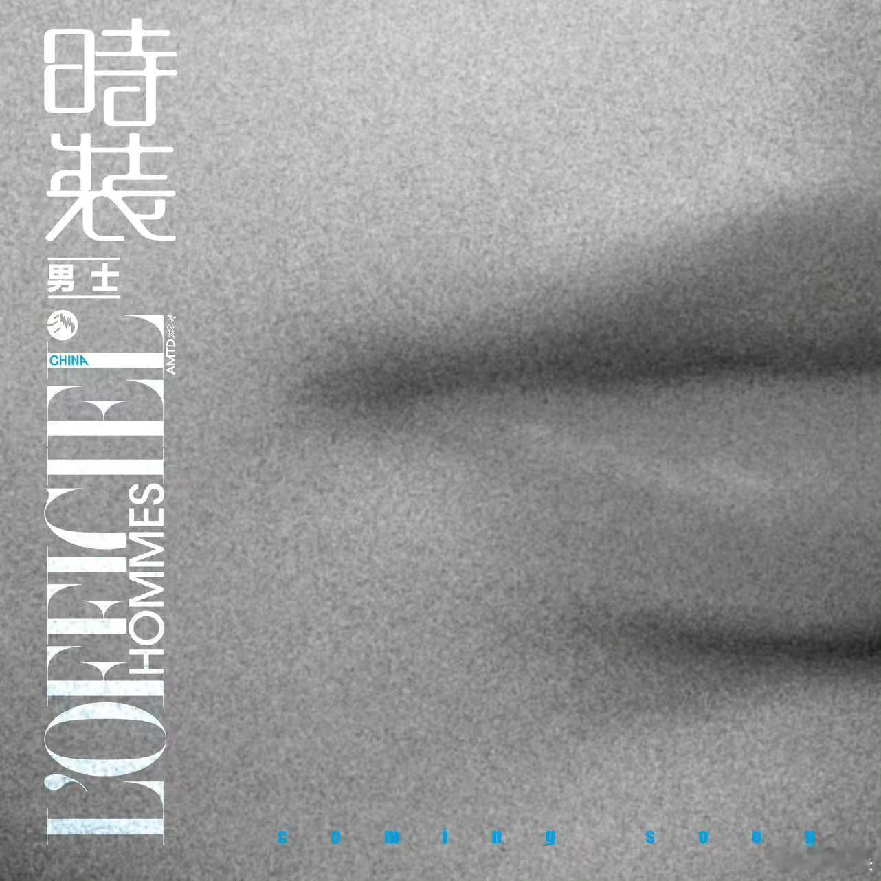 梓渝时装男士九月刊封面梓渝黑白特写 梓渝时装男士九月刊封面预告～首登五大男刊金九