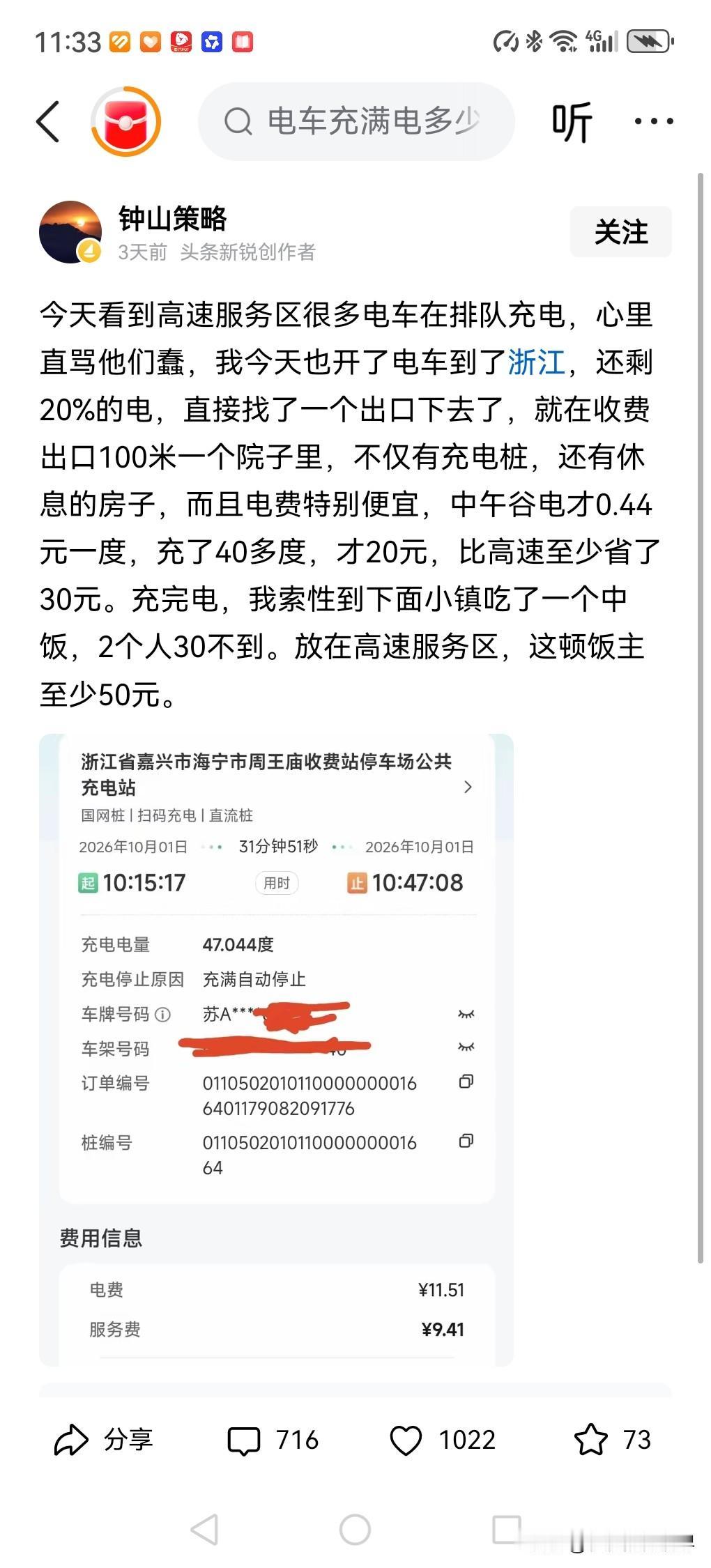 电车在这次黄金周又被吐槽了！！
哪一次不被吐槽，
吐槽的内容都差不多。
瞧瞧这些
