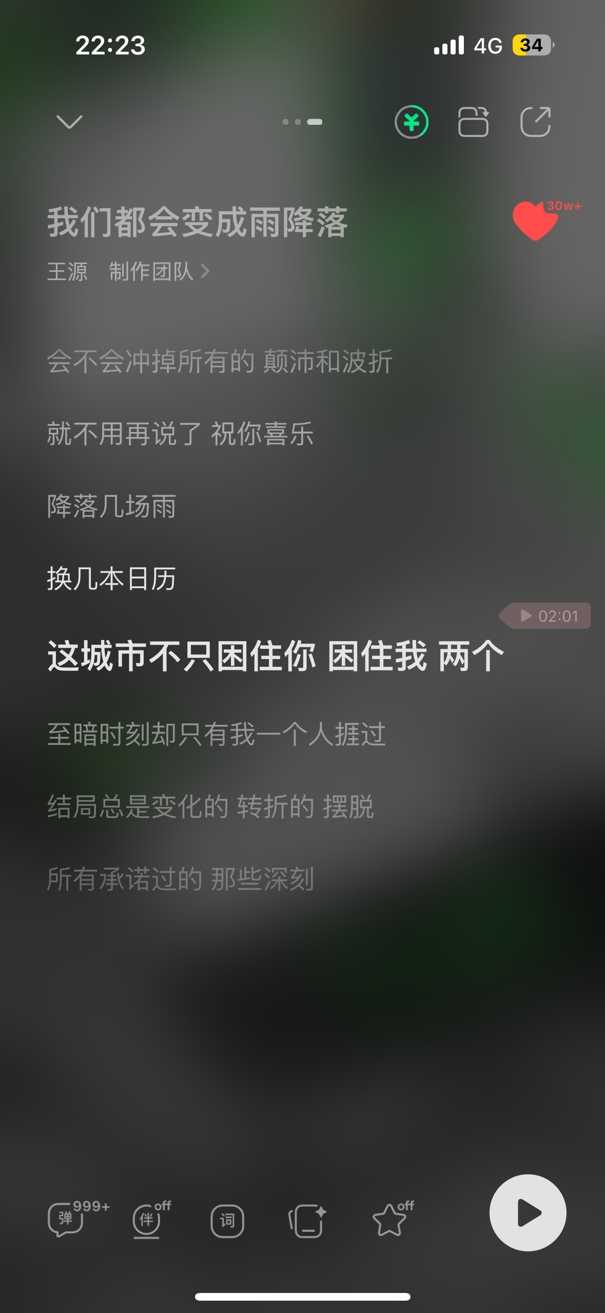 突然好像都看懂了王源我看见两朵一样的云