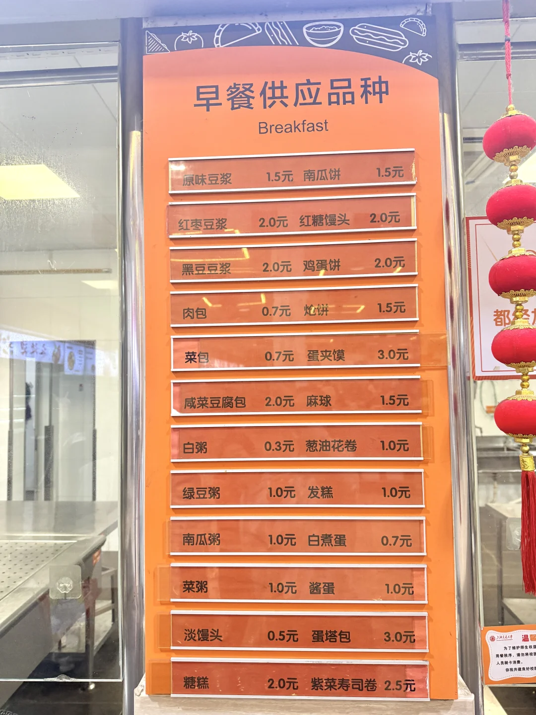 当我用沪币感受交大物价……