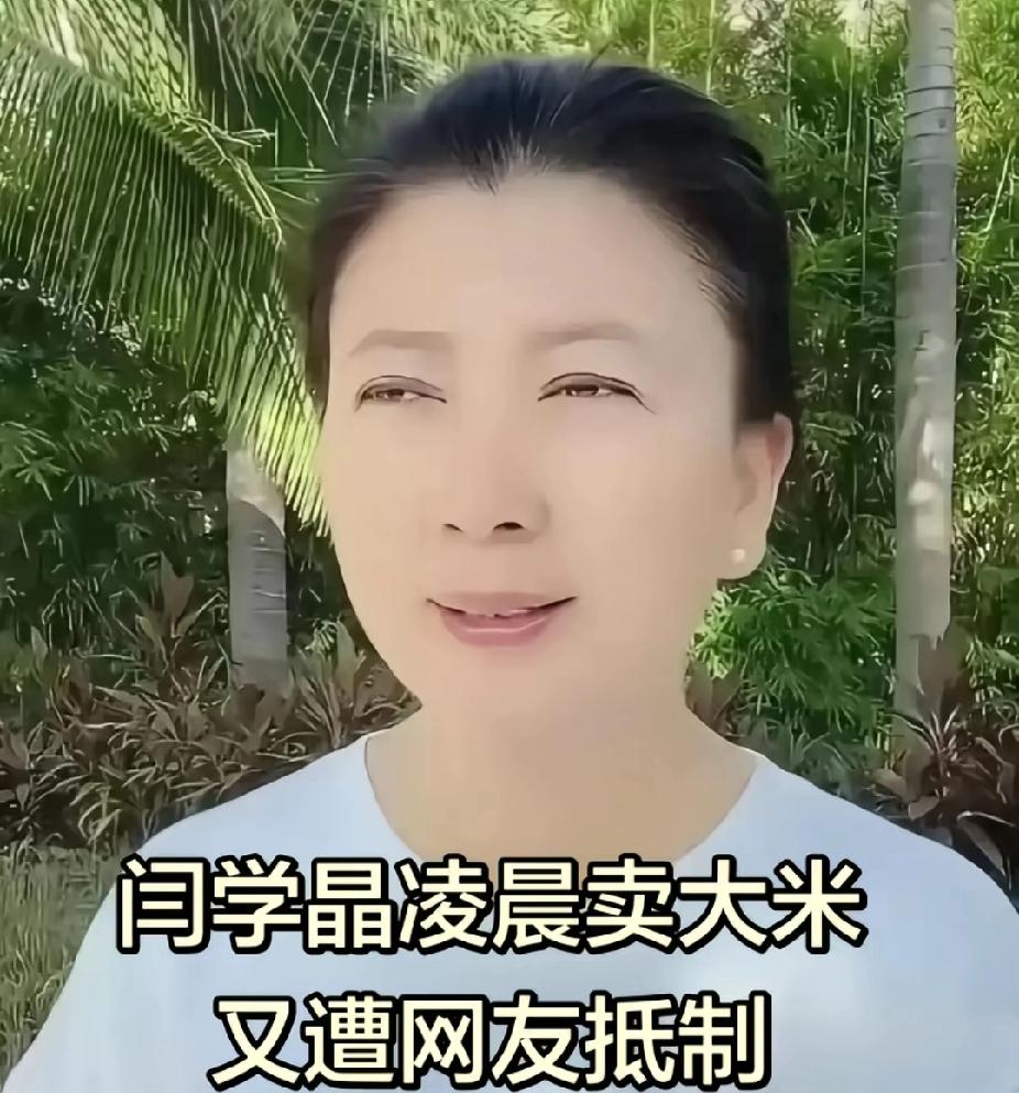 8块钱，测出了一个人骨子里的贵贱。
 
闫学晶在直播间卖8元5斤的大米。弹幕说“