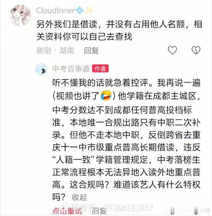 网传王橹杰高中违规入学曝王橹杰高中违规入学 曝王橹杰高中违规入学，王橹杰wwzz