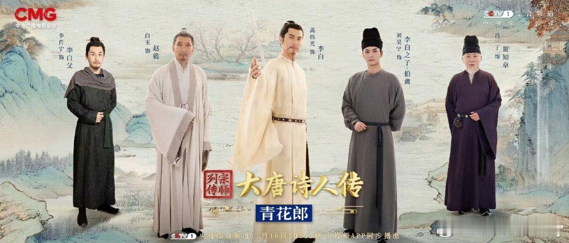 当600多岁的长城遇到同龄昆曲  大唐诗人传 盛世青花郎   [心][心][心]
