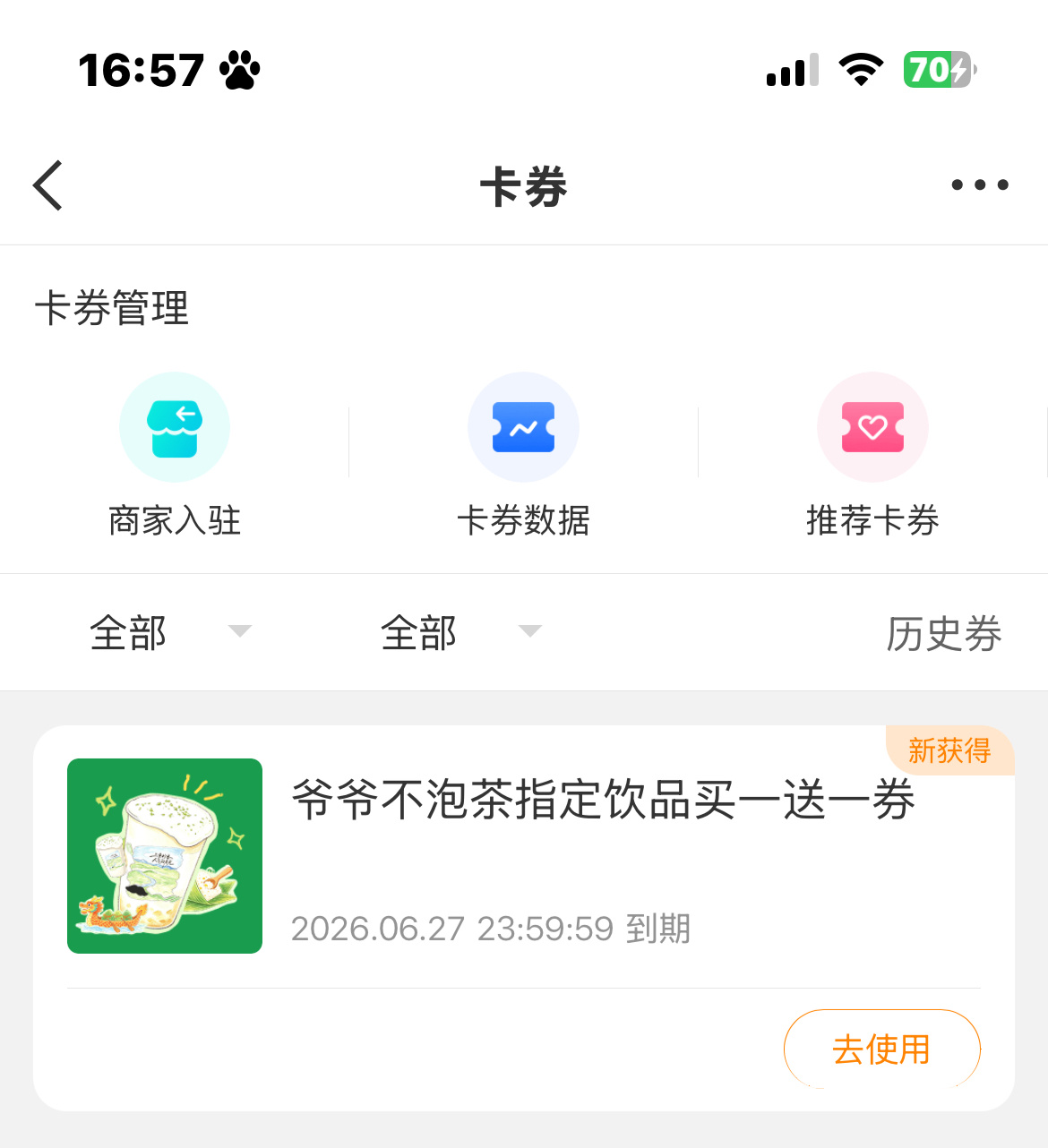 这波爷爷不泡茶上大分 