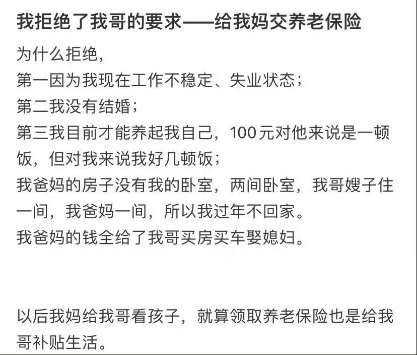 我拒绝了我哥的要求[哆啦A梦害怕] 