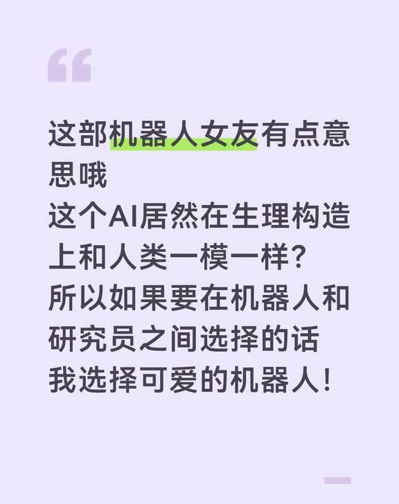 我也想要一个这样一个可爱的机器人女友了
机器人女友 泰百