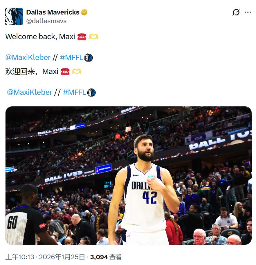 独行侠刚刚致敬了一下可乐杯。湖人