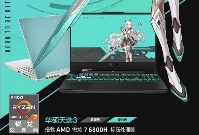 ROG/天选系列520预售 三款满血RTX 3060独显游戏本抄底攻略