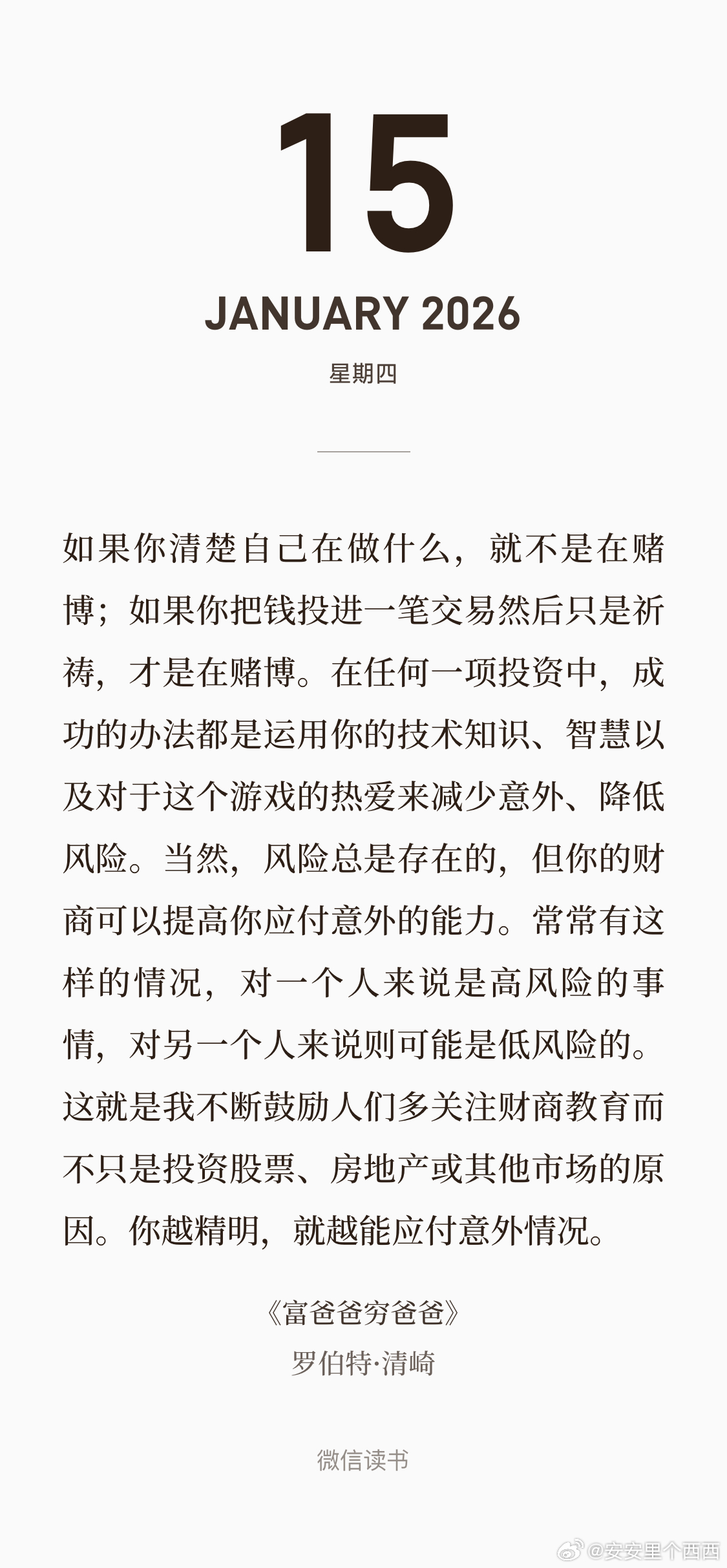 最近大 A 走势好，看到有人甚至贷款炒股，电视剧情节照进现实，又或者说艺术源于生