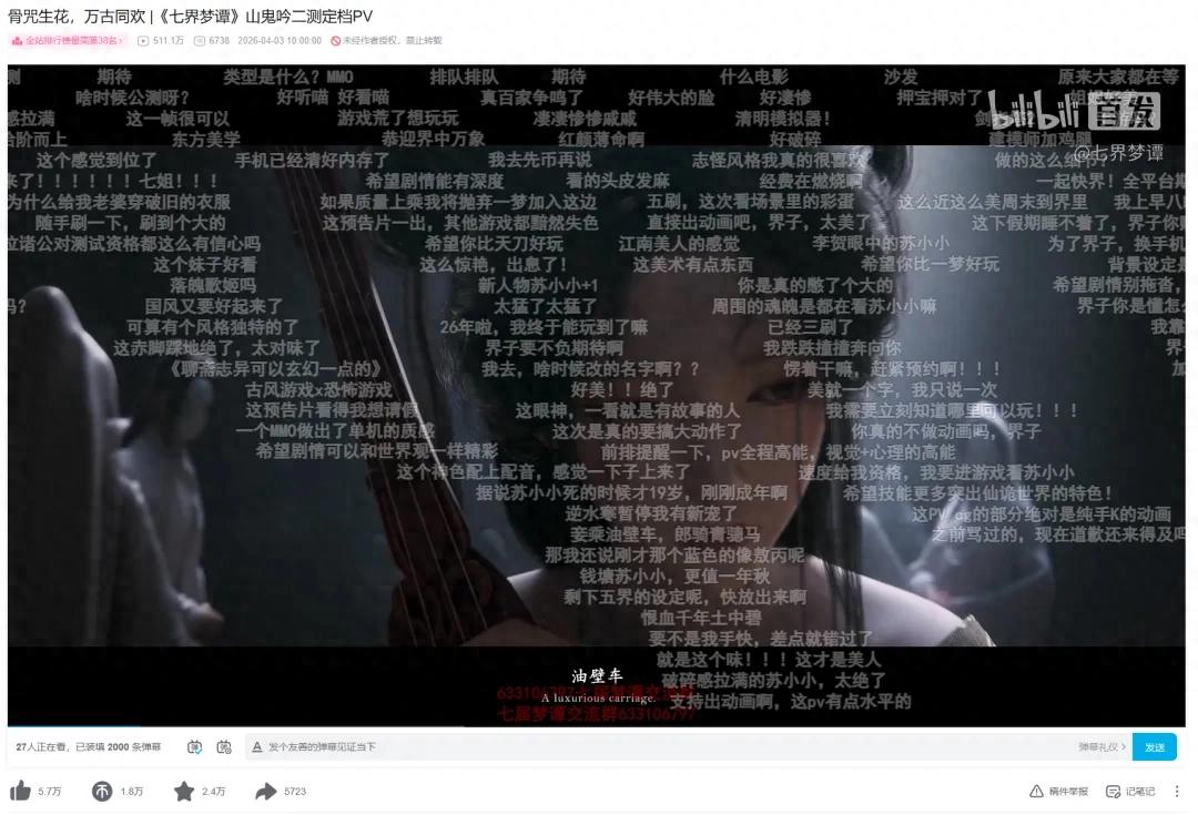 前网易主策带队，FunPlus紫龙联手：不缺钱后，他们做了个正经MMO