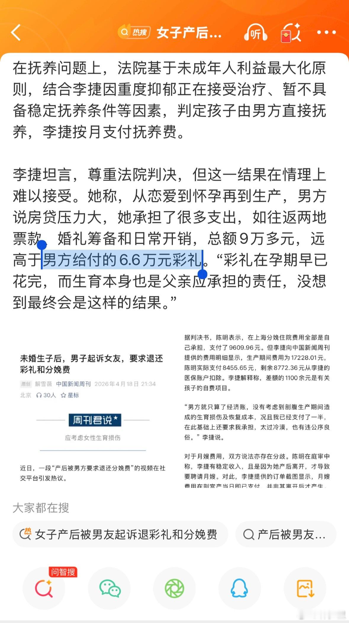 女子产后被男友起诉退彩礼和分娩费这个案子判的很奇怪，都摆过酒席了，以夫妻的身份共