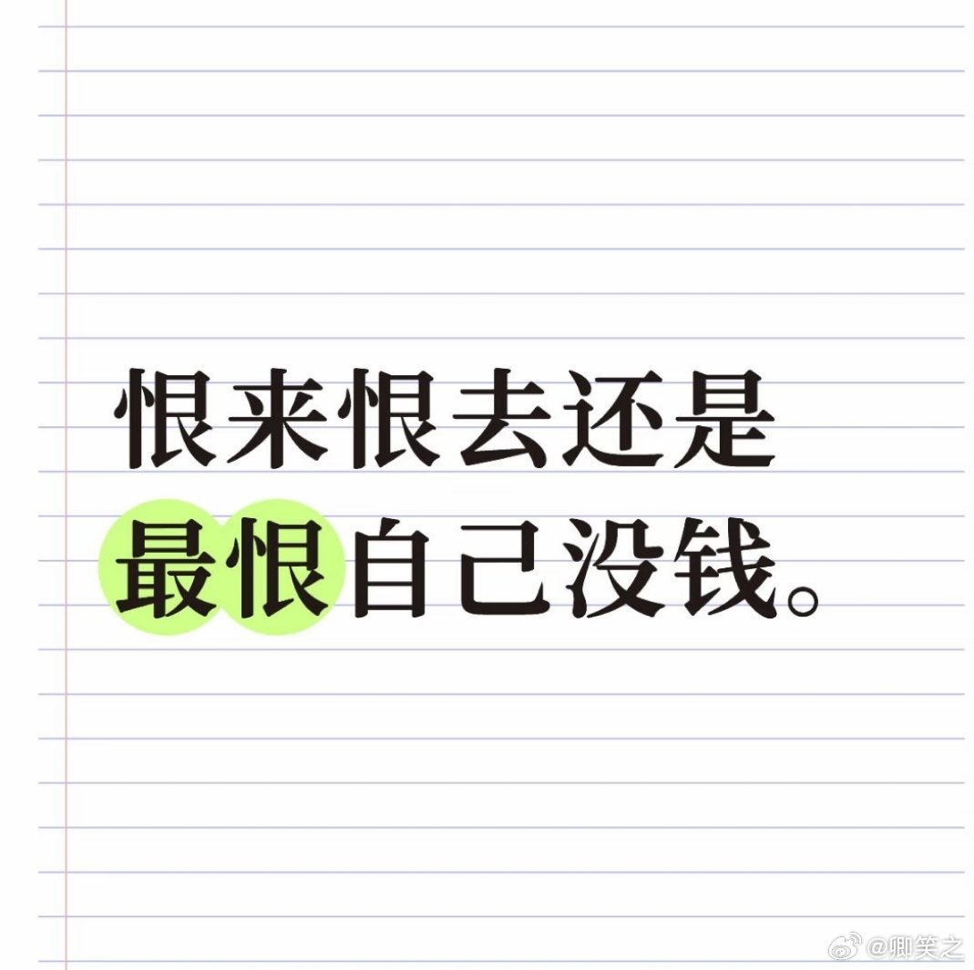 这回真是恨明月高悬独不照我了 