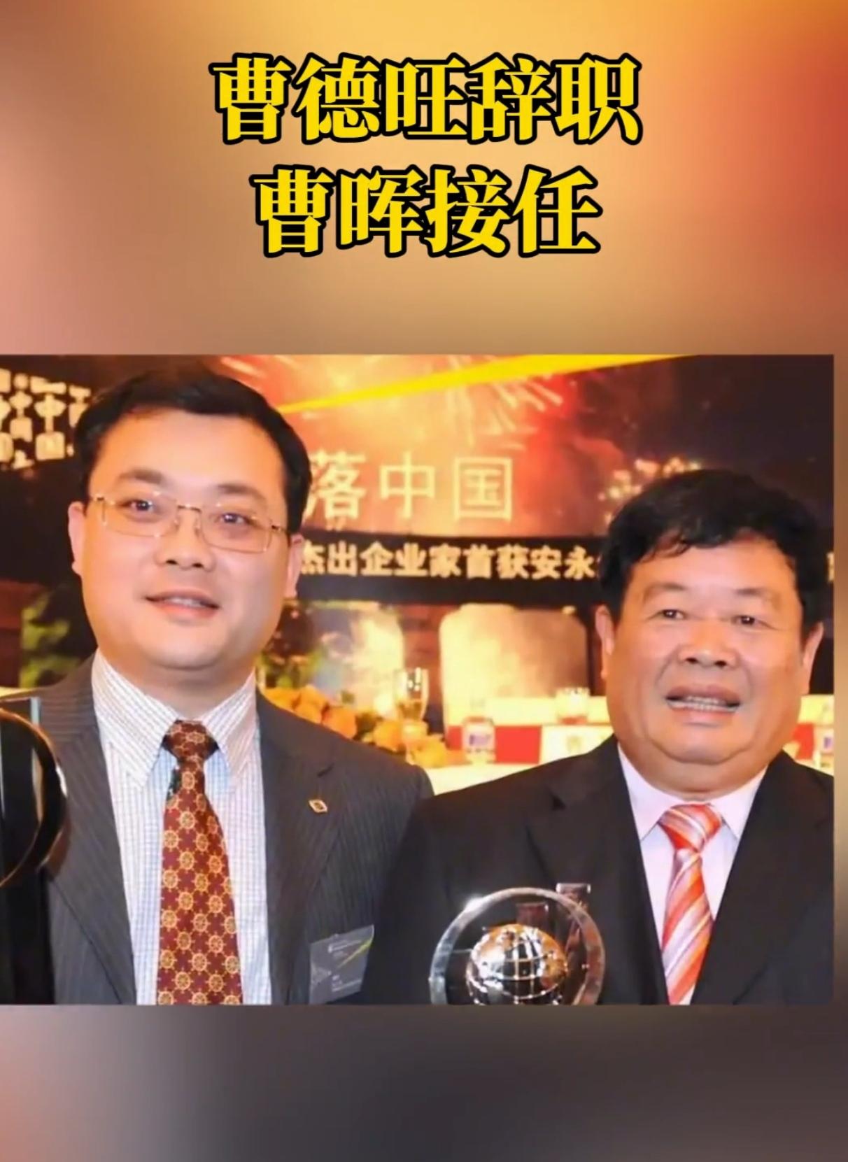 曹晖接任看到曹德旺先生正式交棒给儿子曹晖的消息，脑海里第一时间就蹦出那句“长江后