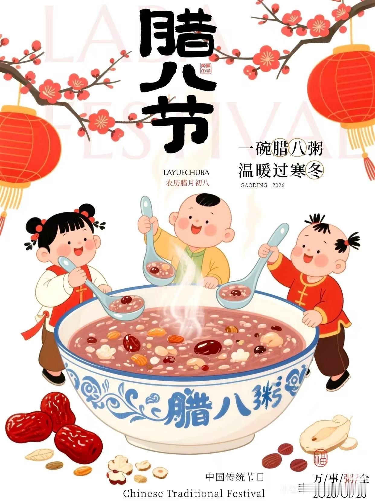 腊八遇五九，有多重吉兆，不是玄学。
今年腊八遇五九首日，不是玄学预兆，而是阴阳合