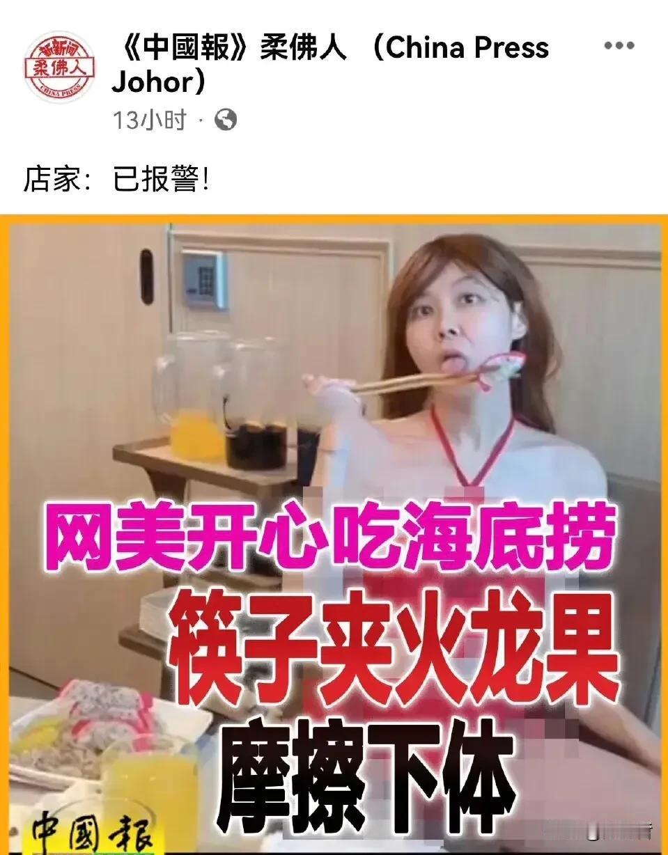 “安琪儿”红到马来西亚，这是马来西亚的《中国报》！特别声明：这是广州网红安琪儿，
