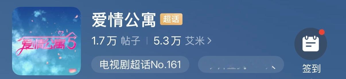 我不行了。。。爱情公寓的粉丝名居然叫艾米[泪奔] ​​​