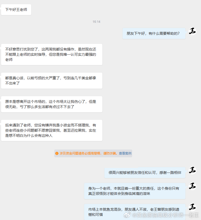 在外汇市场，不要忘记有老王陪着你一起战斗，微博每天保持正常更新，分享最有效且实用