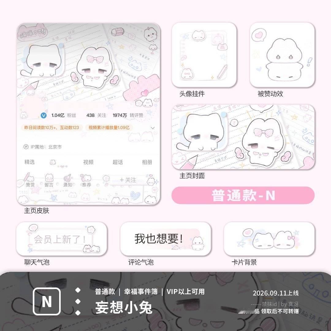 SSR交换站[超话] 取缔 ​​​