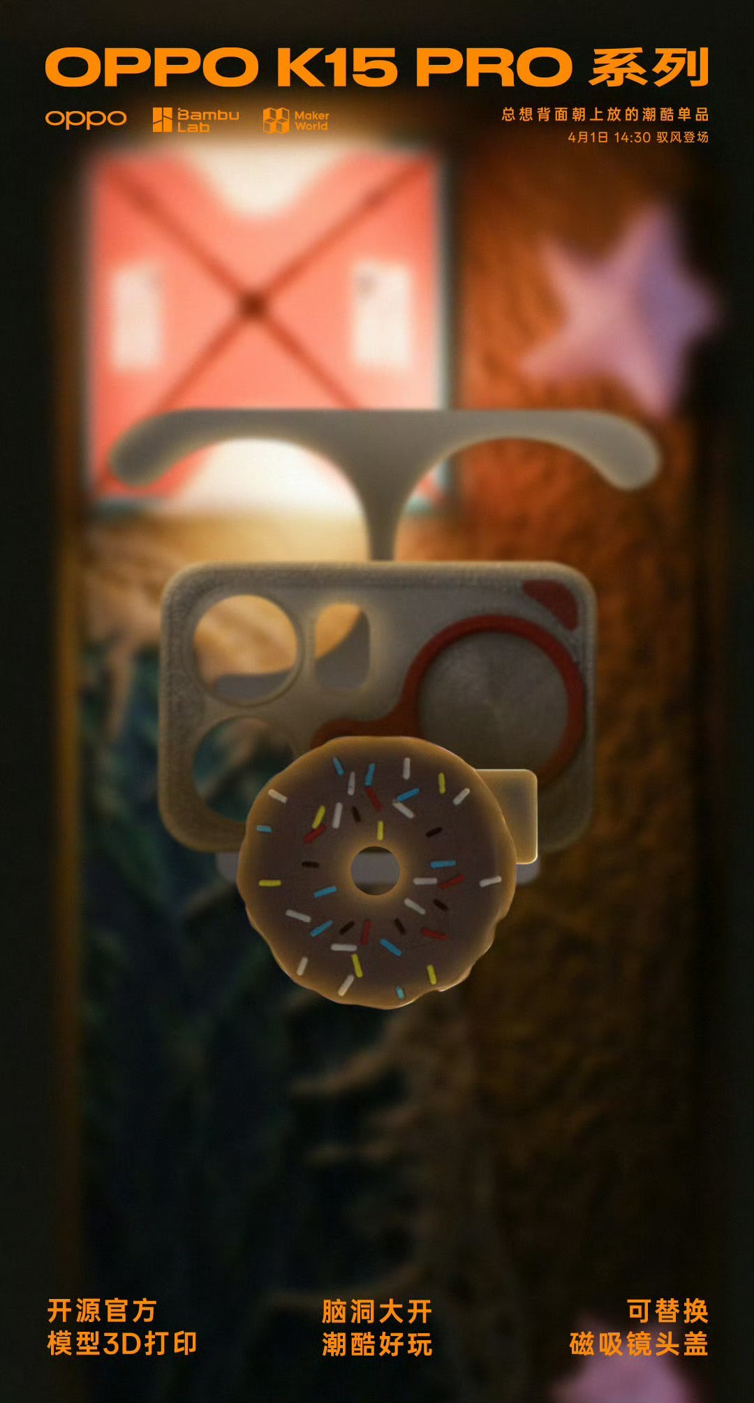 真我回归OPPO，还把自己技术也带回家了